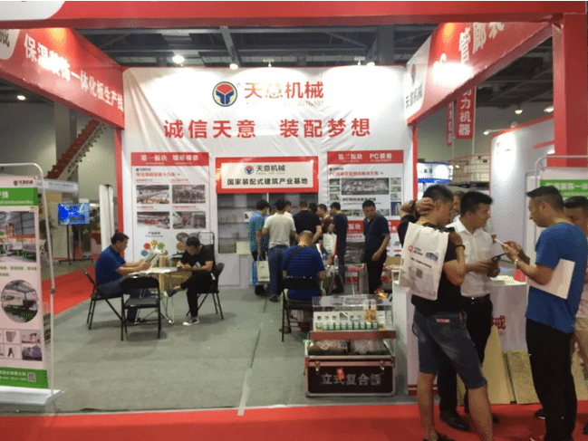 2018國際新墻材、新技術(shù)、新設備及配套產(chǎn)品展示展覽會開幕