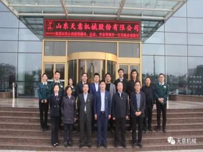 熱烈歡迎山西建投越總、白總、李總等一行蒞臨天意機(jī)械參觀考察