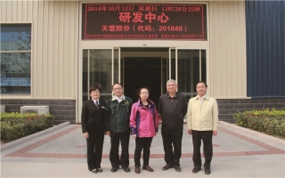 中國建筑材料聯(lián)合會科技部部長潘東暉、副部長魏從九蒞臨天意機(jī)械指導(dǎo)工作